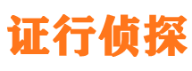 晋城市私家侦探